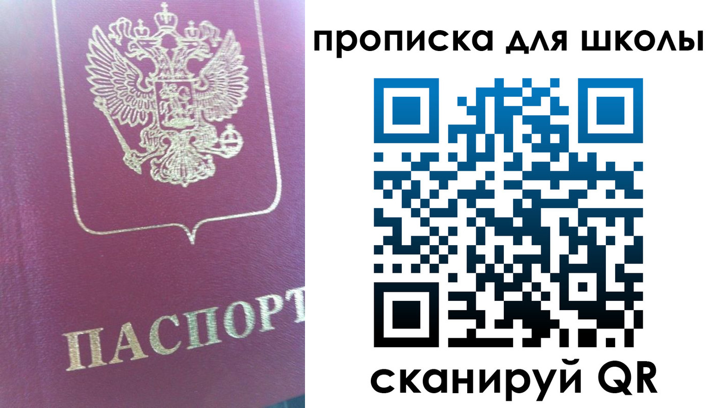 прописка законно в Кизляре