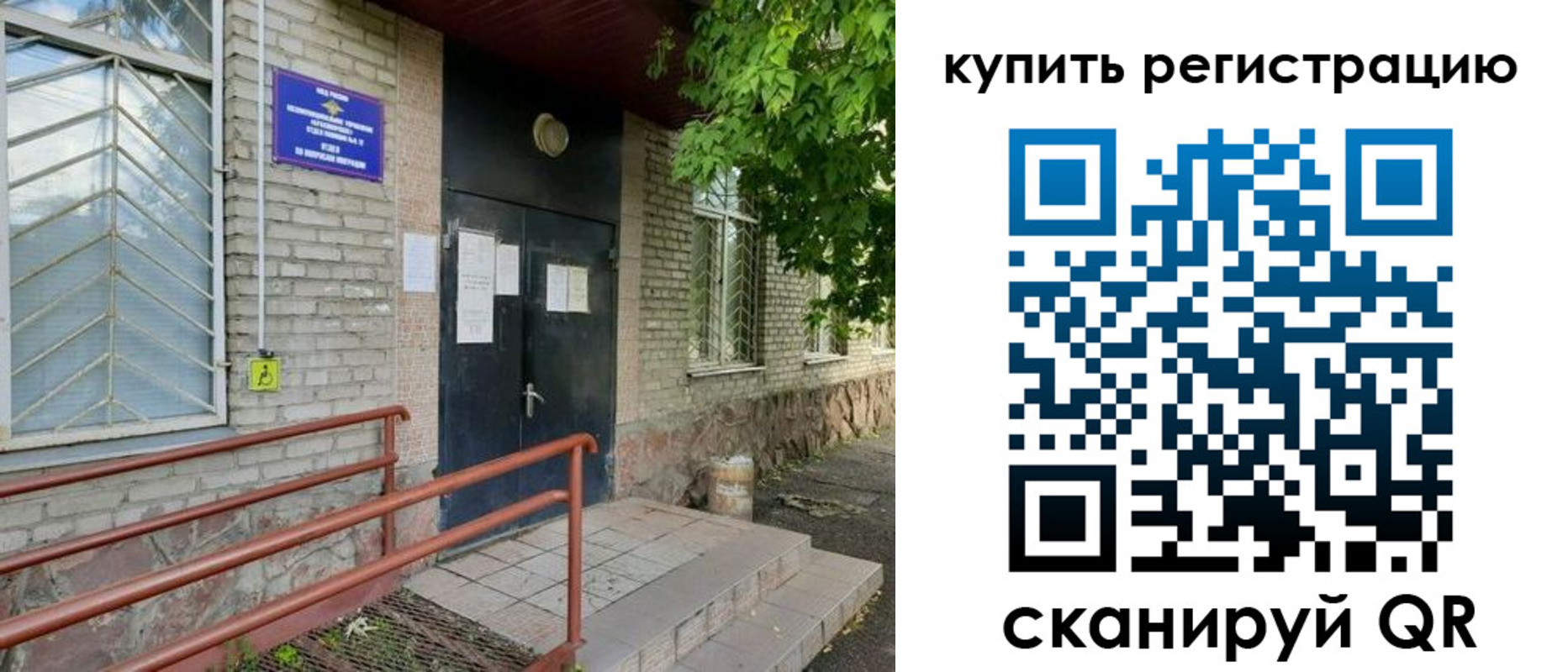 временная регистрация надежно в Кизляре
