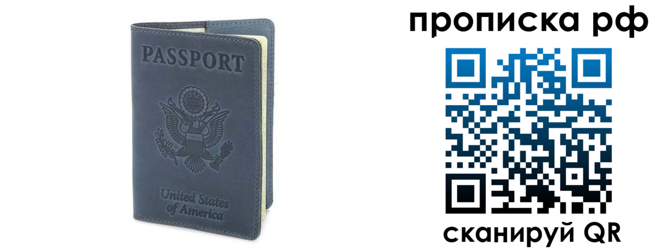 временная регистрация недорого в Кизляре