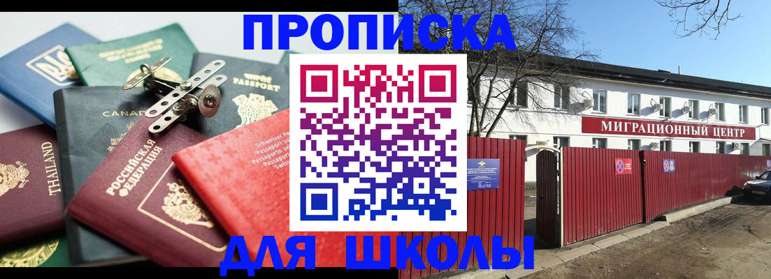 временная прописка в Кизляре