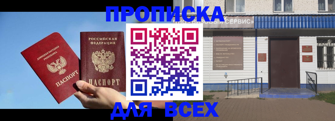 прописка поиск в Кизляре