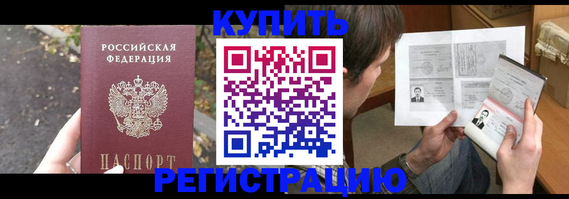 временная регистрация поиск в Кизляре