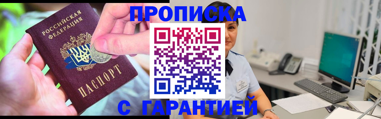 временная регистрация законно в Кизляре
