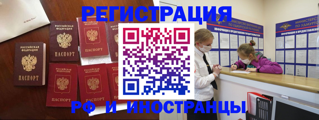 прописка законно в Кизляре