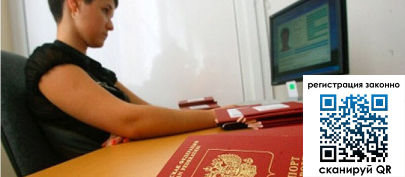 Временная регистрация в Кизляре